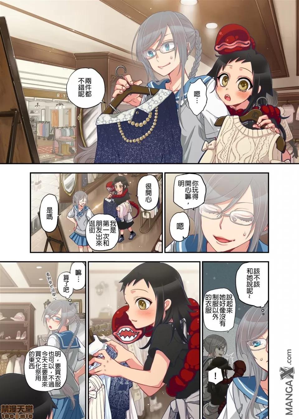 妖怪奪精大作戰 [佐藤沙緒理] おなかにいっぱい、あやかしの種 8 [中國翻譯] 第19页