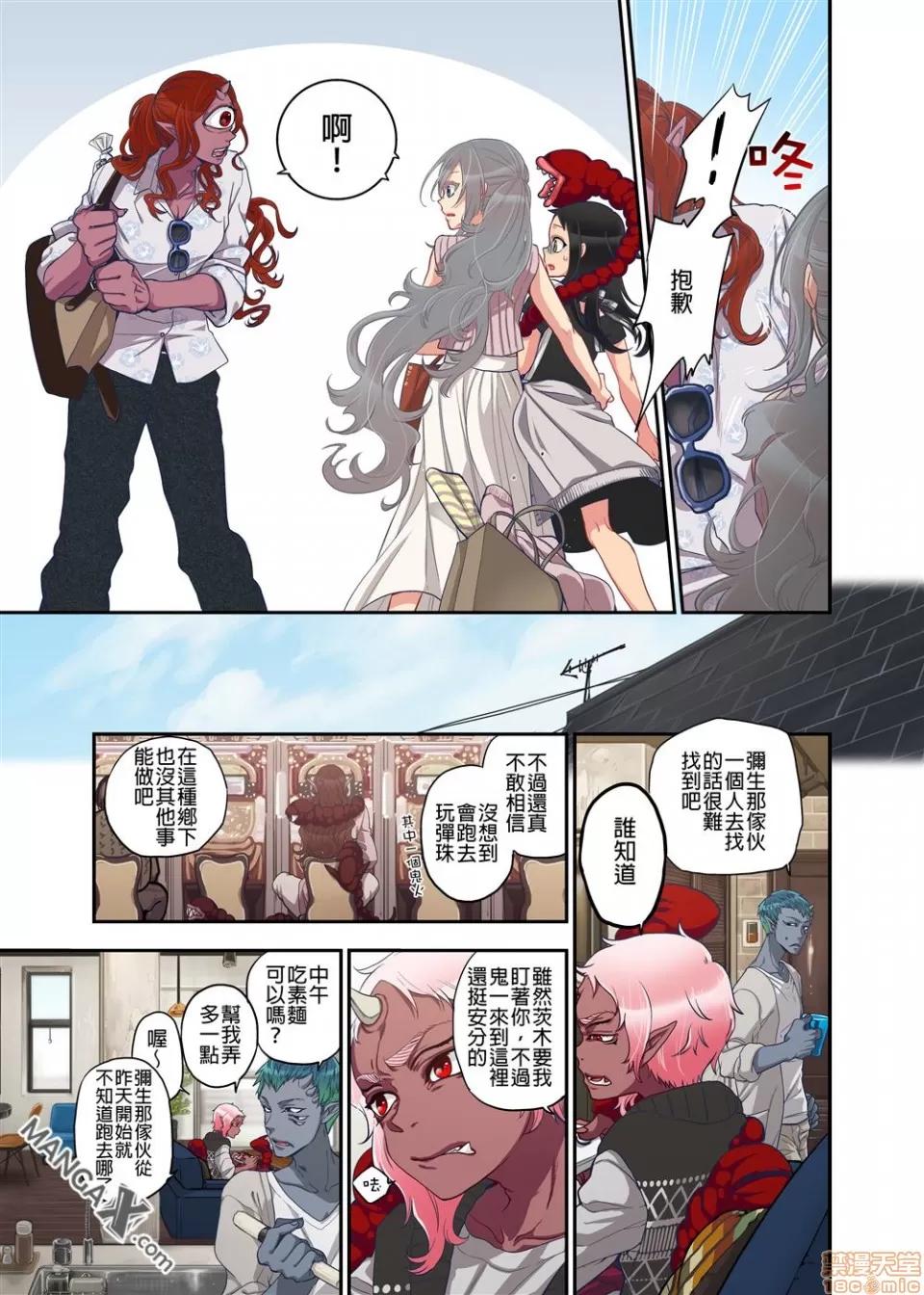 妖怪奪精大作戰 [佐藤沙緒理] おなかにいっぱい、あやかしの種 8 [中國翻譯] 第21页