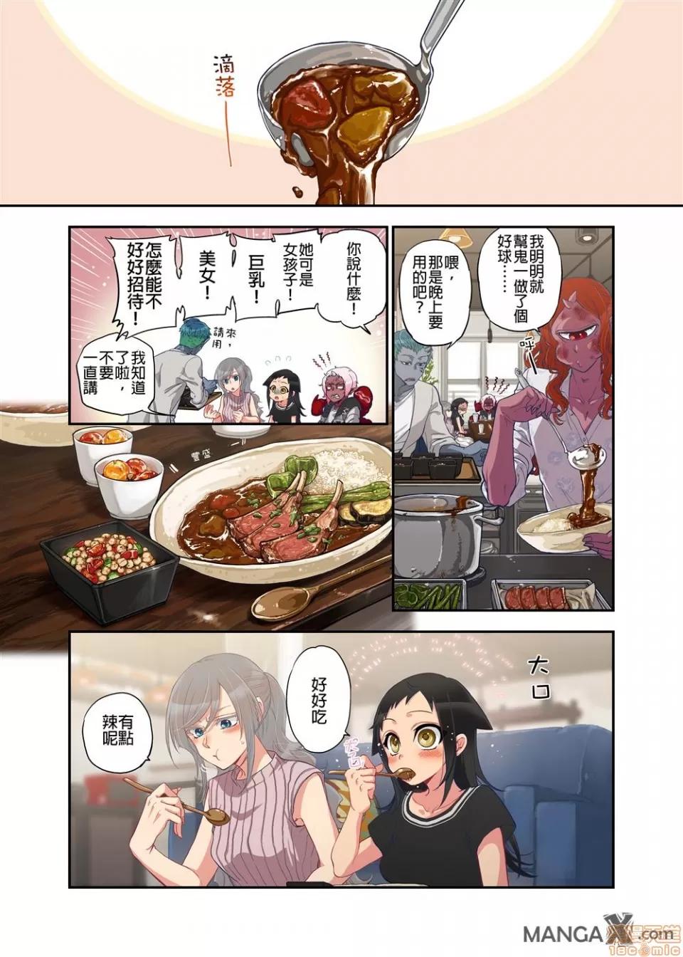 妖怪奪精大作戰 [佐藤沙緒理] おなかにいっぱい、あやかしの種 8 [中國翻譯] 第23页
