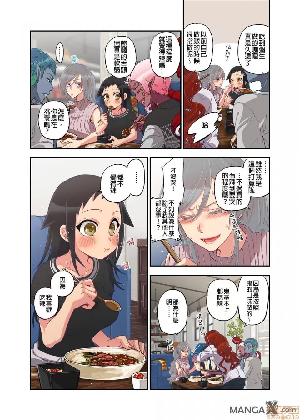 妖怪奪精大作戰 [佐藤沙緒理] おなかにいっぱい、あやかしの種 8 [中國翻譯] 第24页