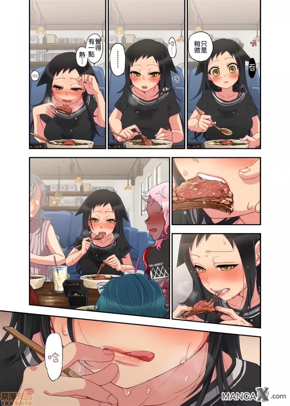 妖怪奪精大作戰 [佐藤沙緒理] おなかにいっぱい、あやかしの種 8 [中國翻譯] 第25页