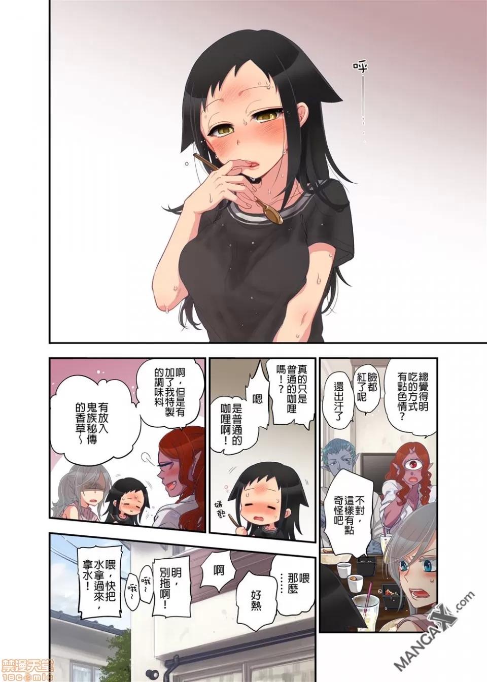 妖怪奪精大作戰 [佐藤沙緒理] おなかにいっぱい、あやかしの種 8 [中國翻譯] 第26页