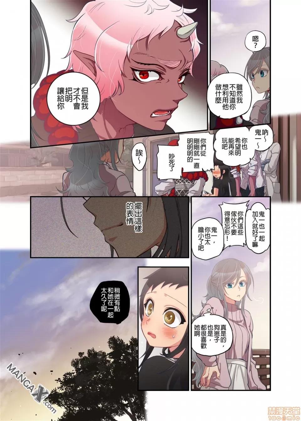 妖怪奪精大作戰 [佐藤沙緒理] おなかにいっぱい、あやかしの種 8 [中國翻譯] 第28页
