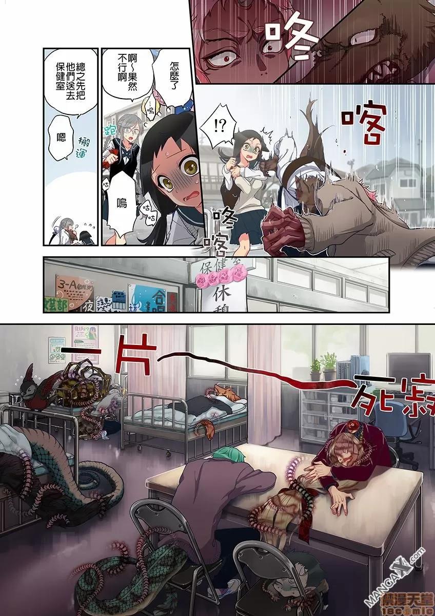 妖怪奪精大作戰 [佐藤沙緒理] おなかにいっぱい、あやかしの種 9 [中國翻譯] 第4页