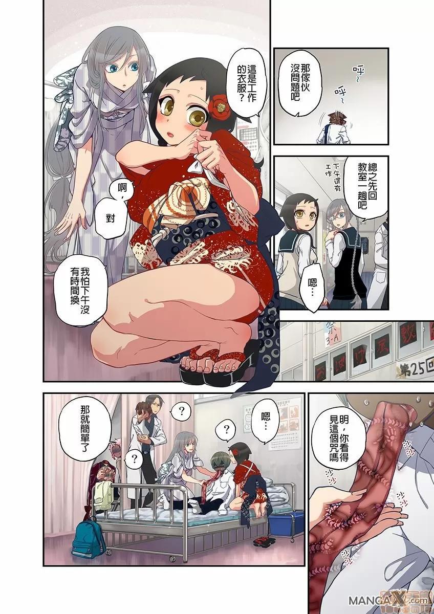 妖怪奪精大作戰 [佐藤沙緒理] おなかにいっぱい、あやかしの種 9 [中國翻譯] 第8页