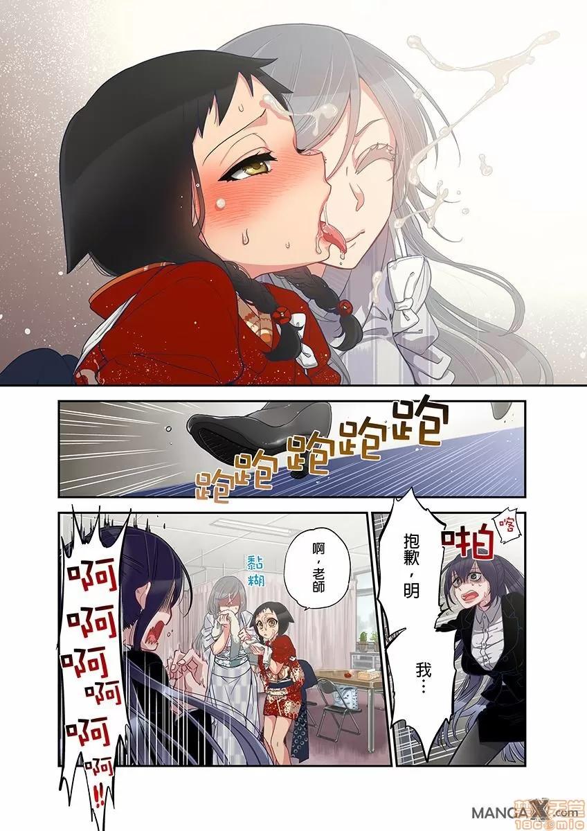 妖怪奪精大作戰 [佐藤沙緒理] おなかにいっぱい、あやかしの種 9 [中國翻譯] 第16页