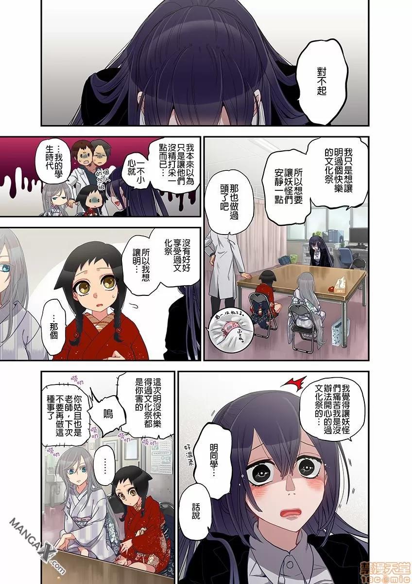 妖怪奪精大作戰 [佐藤沙緒理] おなかにいっぱい、あやかしの種 9 [中國翻譯] 第17页