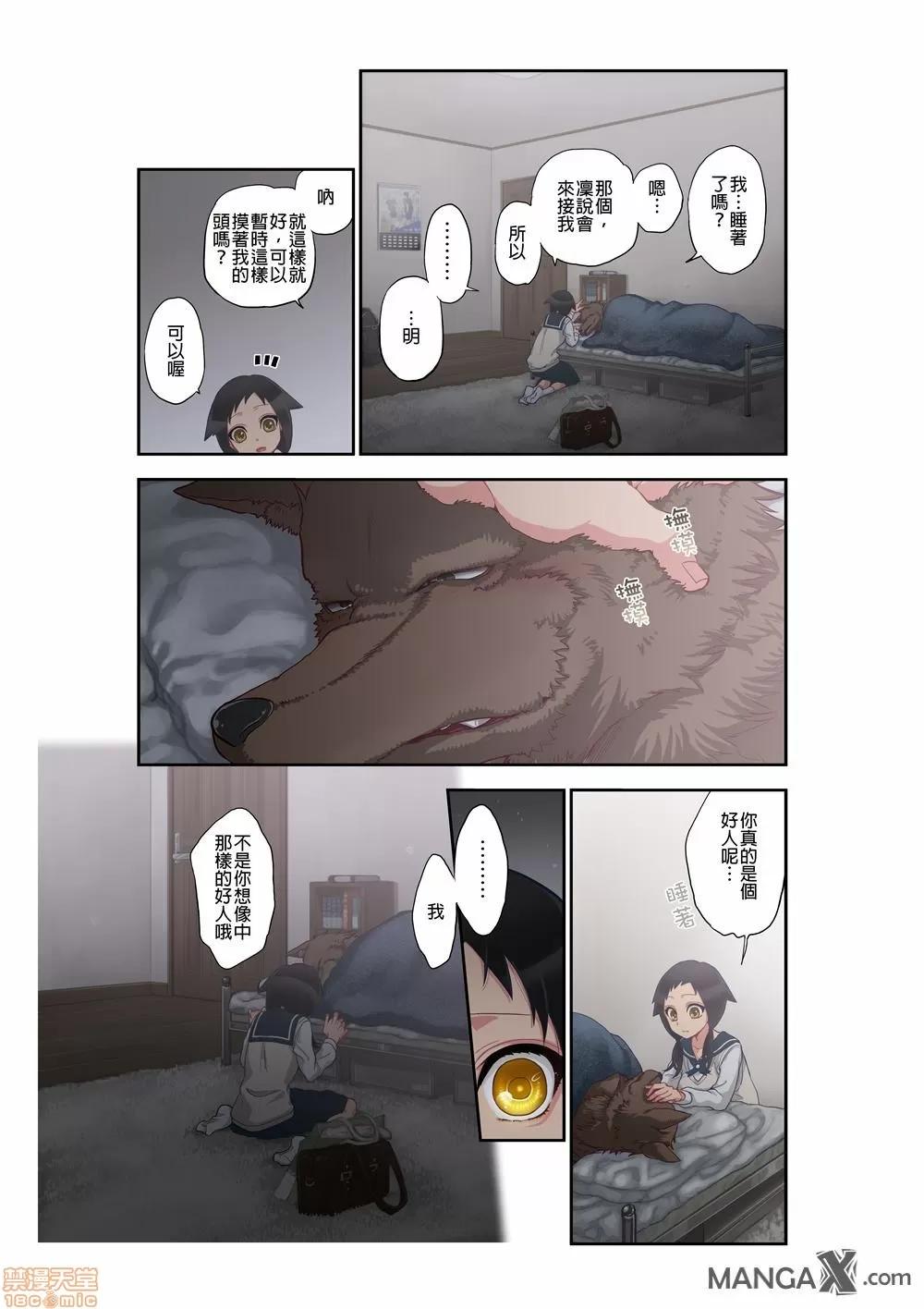 妖怪奪精大作戰 [佐藤沙緒理] おなかにいっぱい、あやかしの種 9 [中國翻譯] 第30页