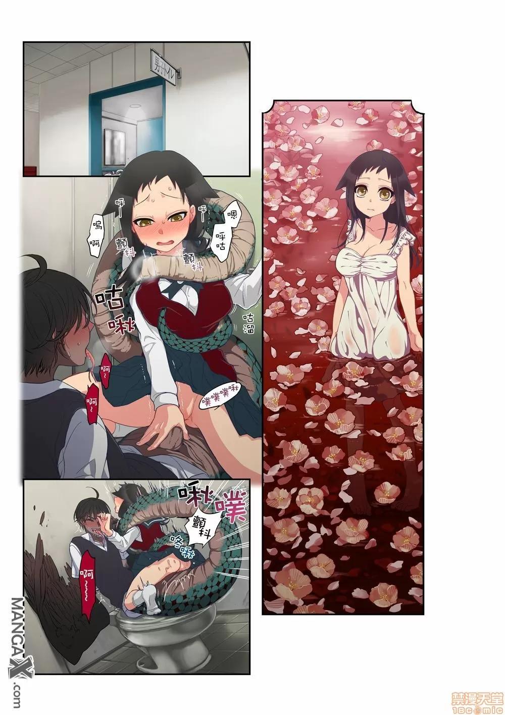 妖怪奪精大作戰 [佐藤沙緒理] おなかにいっぱい、あやかしの種 10 [中國翻譯] 第3页