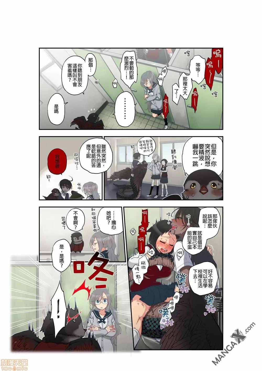 妖怪奪精大作戰 [佐藤沙緒理] おなかにいっぱい、あやかしの種 10 [中國翻譯] 第4页