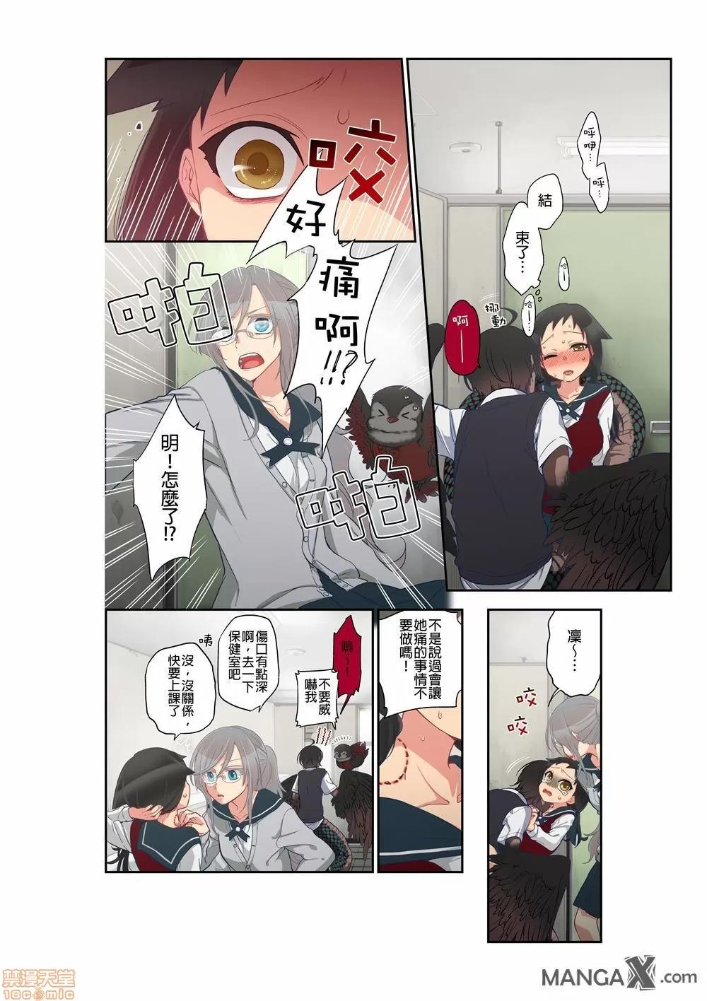 妖怪奪精大作戰 [佐藤沙緒理] おなかにいっぱい、あやかしの種 10 [中國翻譯] 第6页