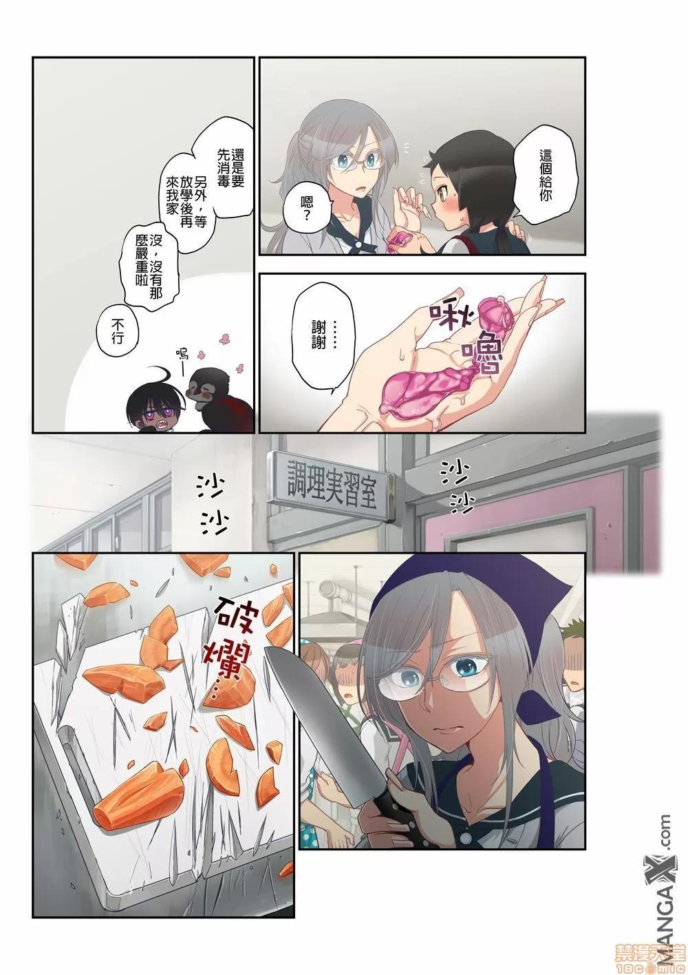 妖怪奪精大作戰 [佐藤沙緒理] おなかにいっぱい、あやかしの種 10 [中國翻譯] 第7页