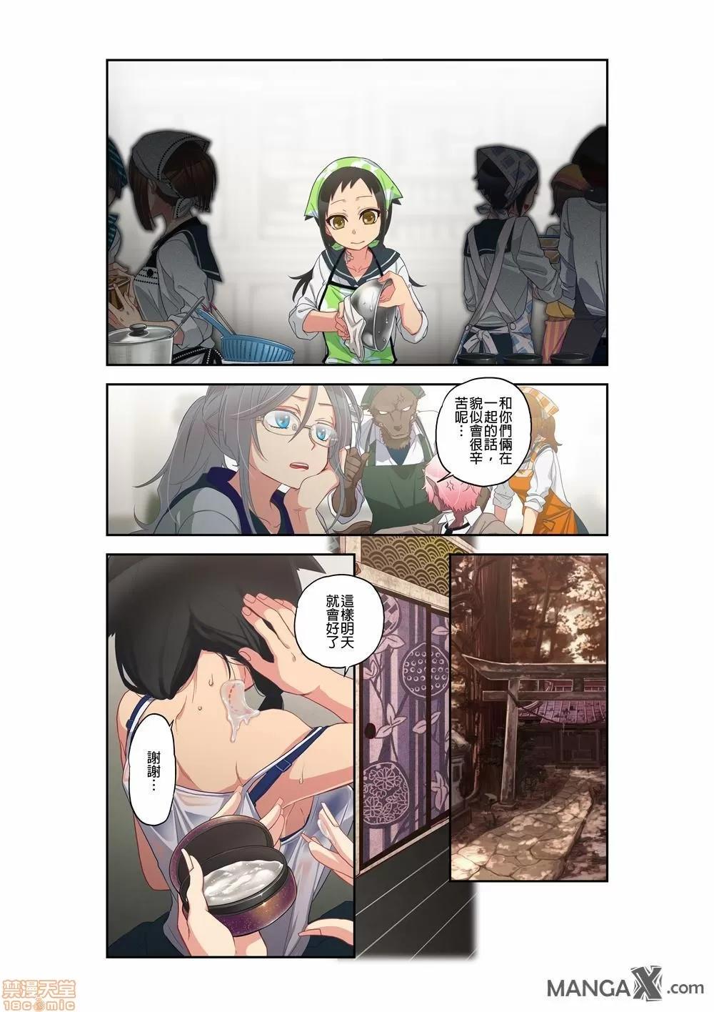 妖怪奪精大作戰 [佐藤沙緒理] おなかにいっぱい、あやかしの種 10 [中國翻譯] 第10页