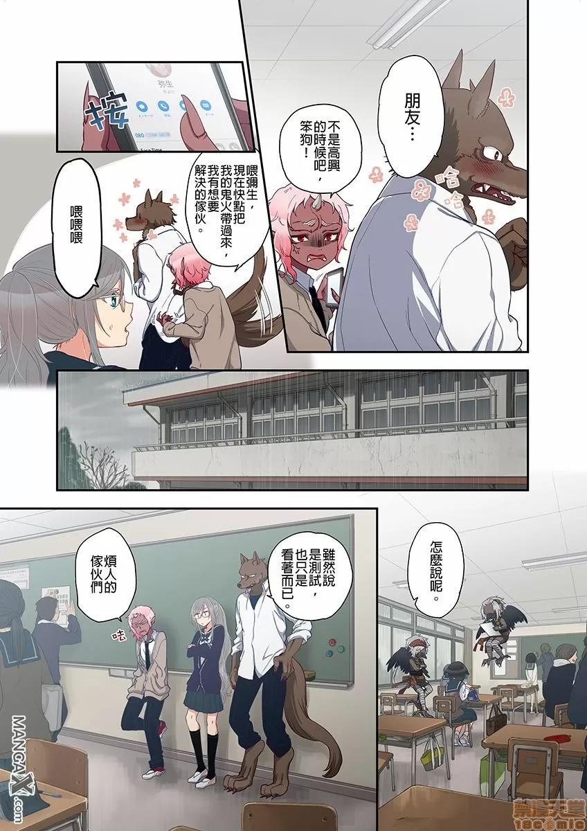 妖怪奪精大作戰 [佐藤沙緒理] おなかにいっぱい、あやかしの種 10 [中國翻譯] 第21页
