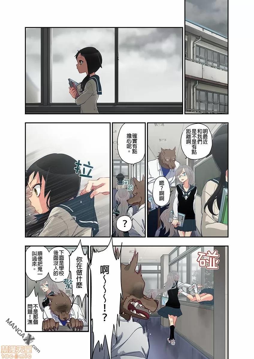 妖怪奪精大作戰 [佐藤沙緒理] おなかにいっぱい、あやかしの種 11 [中國翻譯] 第25页