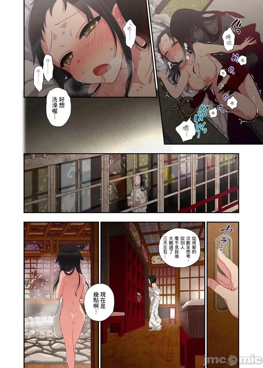 妖怪奪精大作戰 おなかにいっぱい、あやかしの種 12 第3页