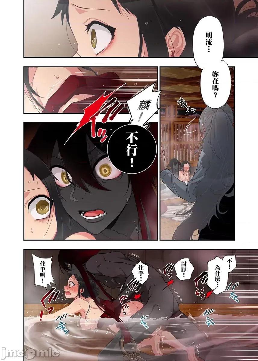 妖怪奪精大作戰 おなかにいっぱい、あやかしの種 12 第7页