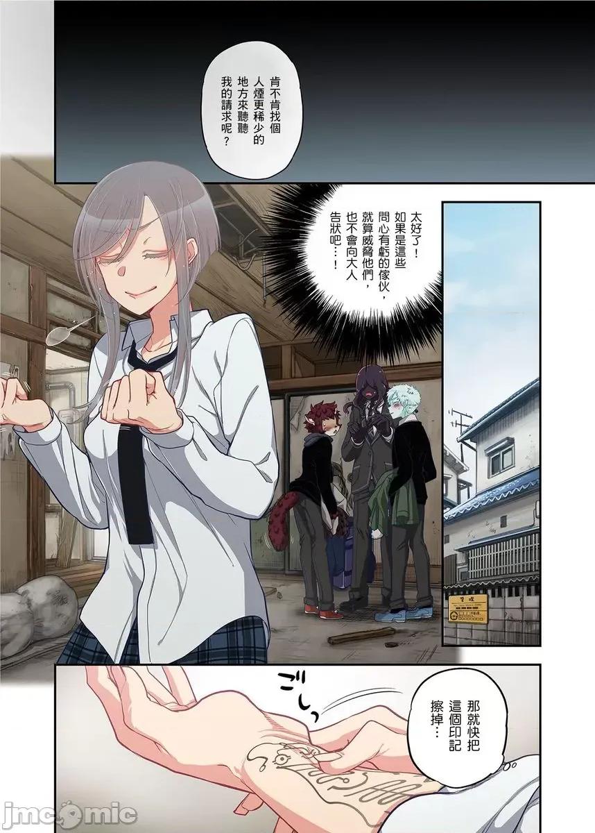 妖怪奪精大作戰 おなかにいっぱい、あやかしの種 13 第11页