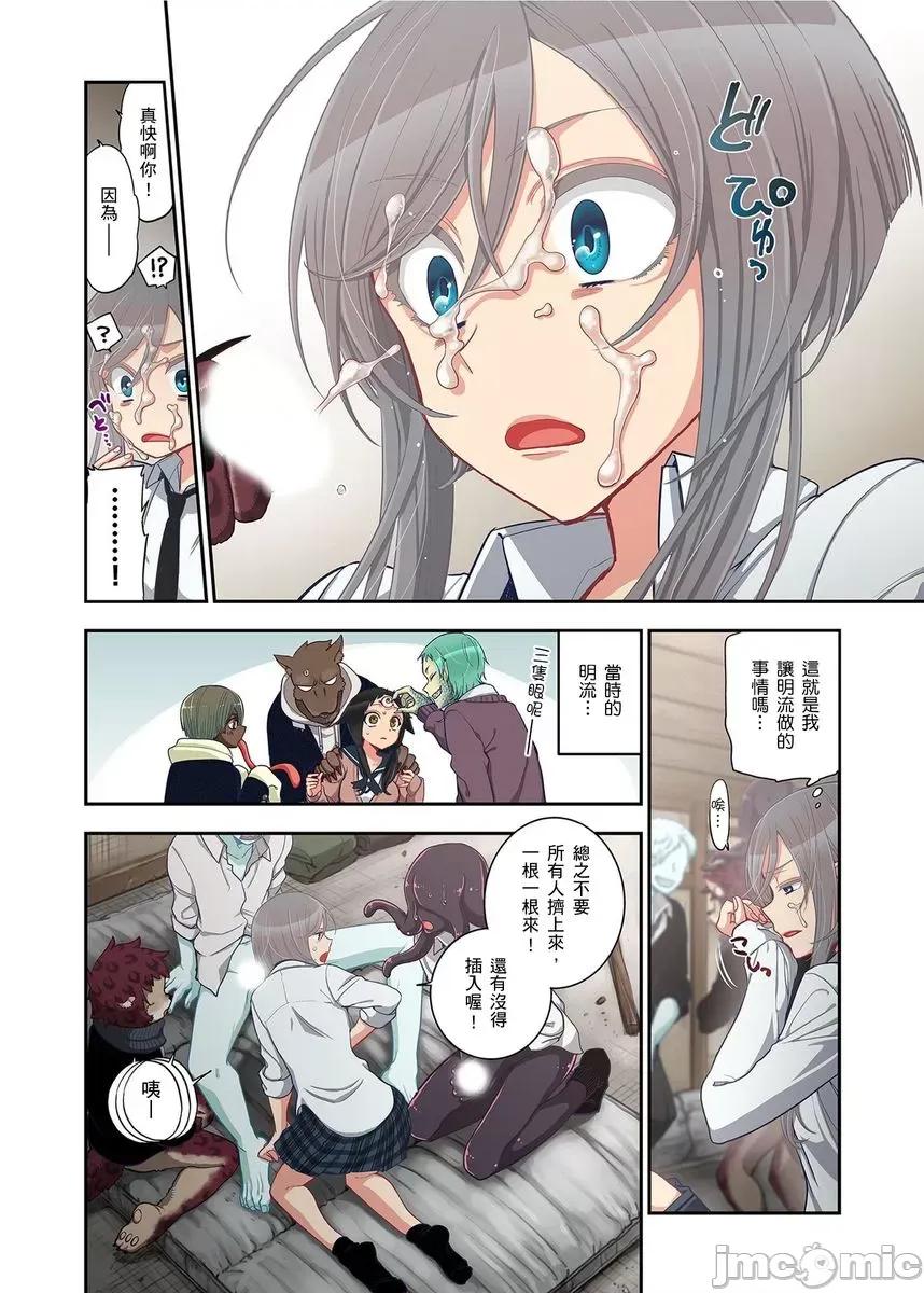 妖怪奪精大作戰 おなかにいっぱい、あやかしの種 13 第15页