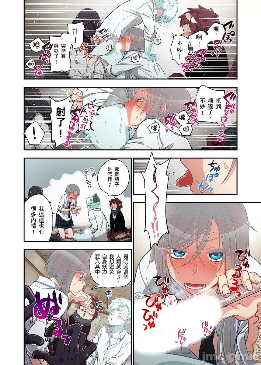 妖怪奪精大作戰 おなかにいっぱい、あやかしの種 13 第17页