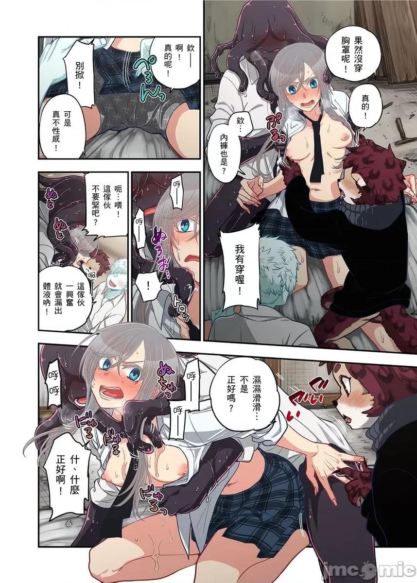 妖怪奪精大作戰 おなかにいっぱい、あやかしの種 13 第19页