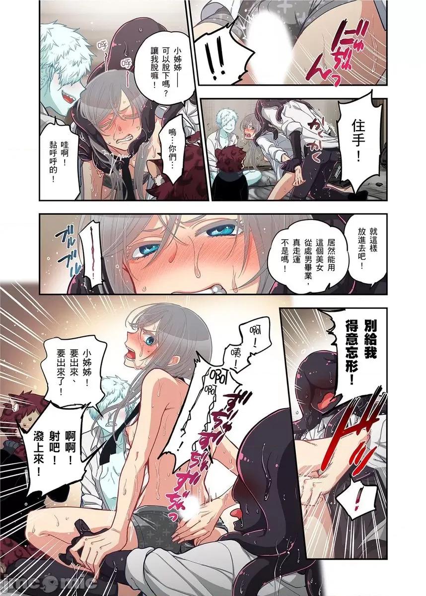 妖怪奪精大作戰 おなかにいっぱい、あやかしの種 13 第20页