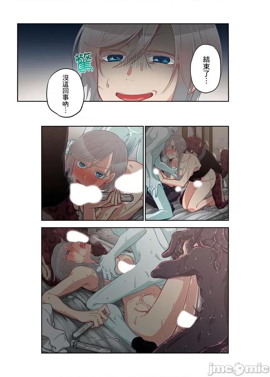 妖怪奪精大作戰 おなかにいっぱい、あやかしの種 13 第22页