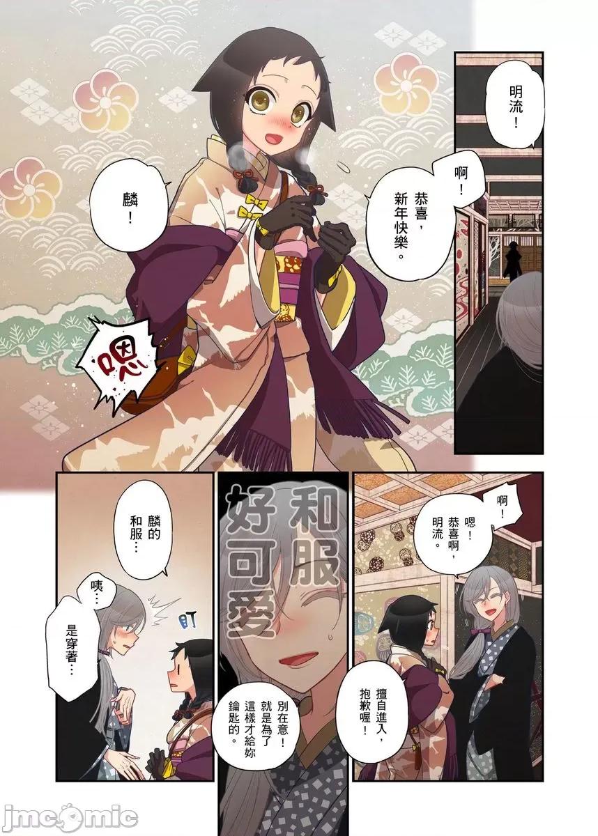 妖怪奪精大作戰 [186572]妖怪奪精大作戰（14） 第4页