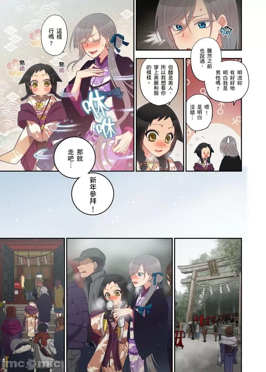 妖怪奪精大作戰 [186572]妖怪奪精大作戰（14） 第5页