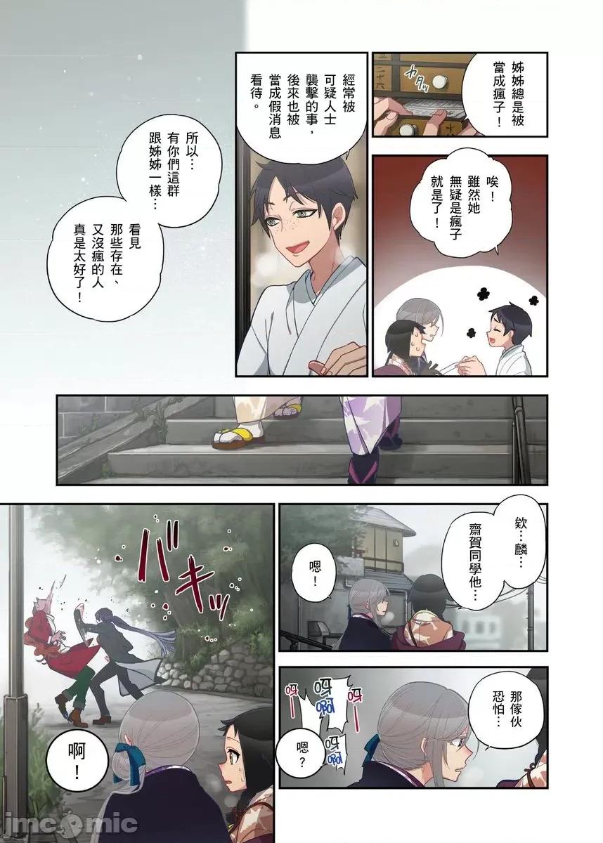 妖怪奪精大作戰 [186572]妖怪奪精大作戰（14） 第7页