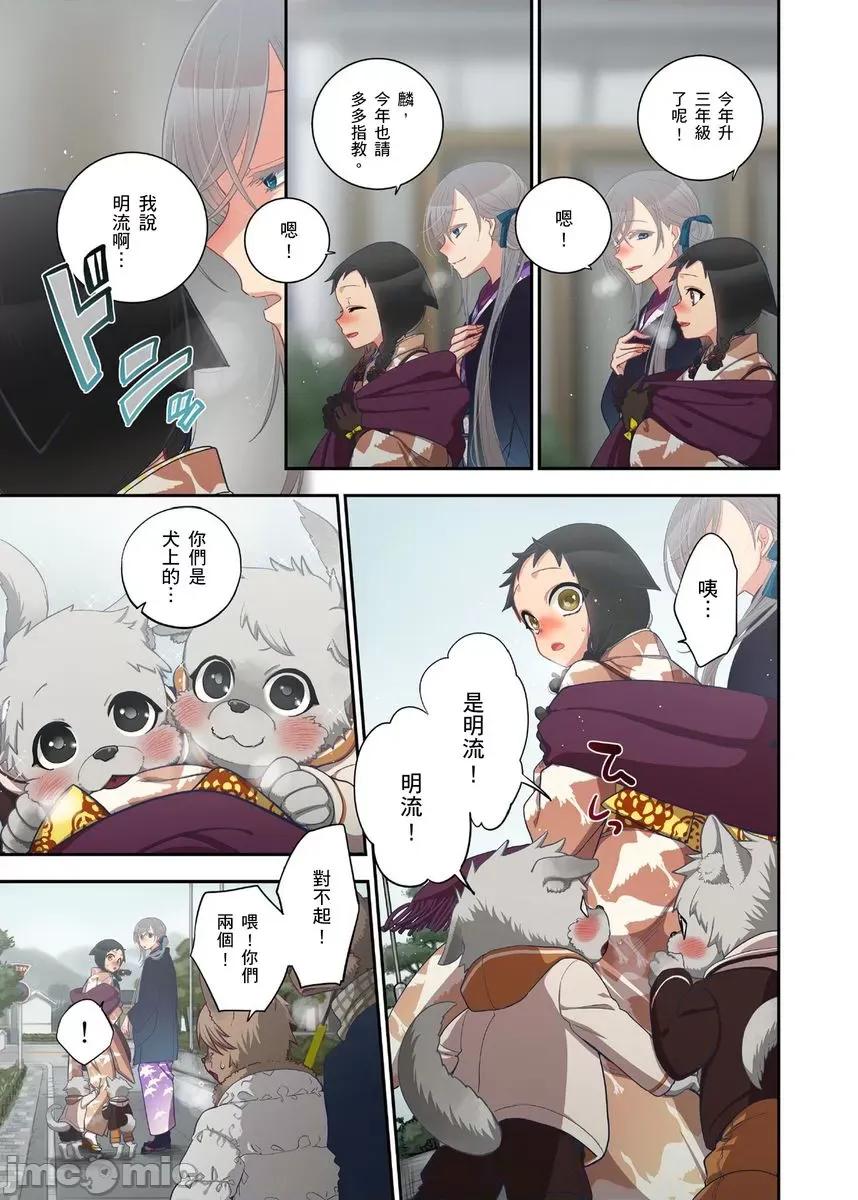 妖怪奪精大作戰 [186572]妖怪奪精大作戰（14） 第11页