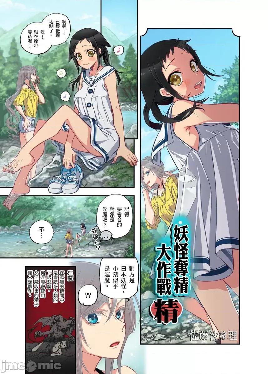 妖怪奪精大作戰 [186572]妖怪奪精大作戰（14） 第15页