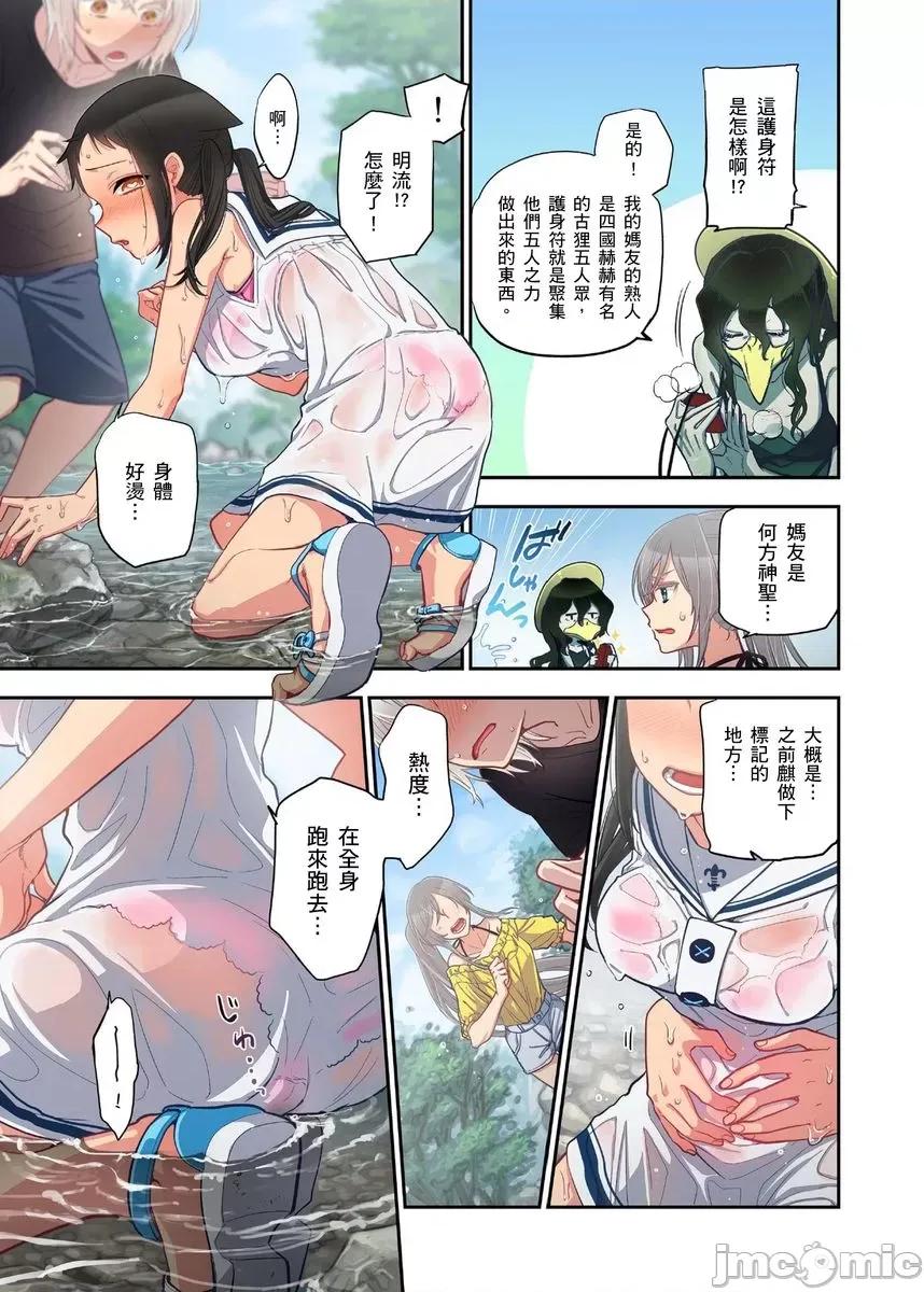 妖怪奪精大作戰 [186572]妖怪奪精大作戰（14） 第21页