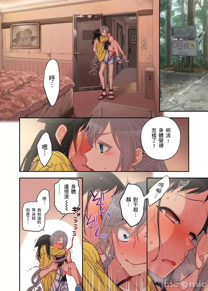 妖怪奪精大作戰 [186572]妖怪奪精大作戰（14） 第24页