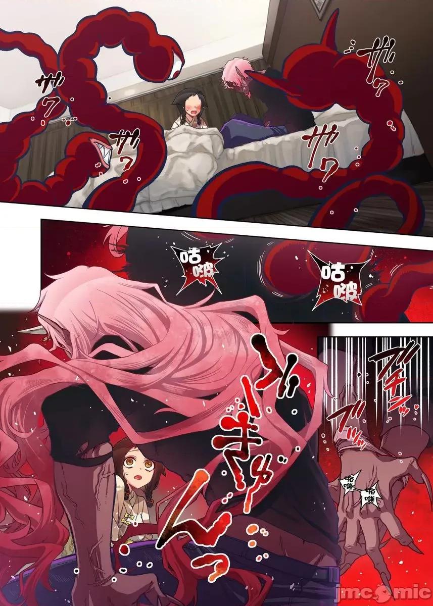 妖怪奪精大作戰 妖怪奪精大作戰（15） 第20页