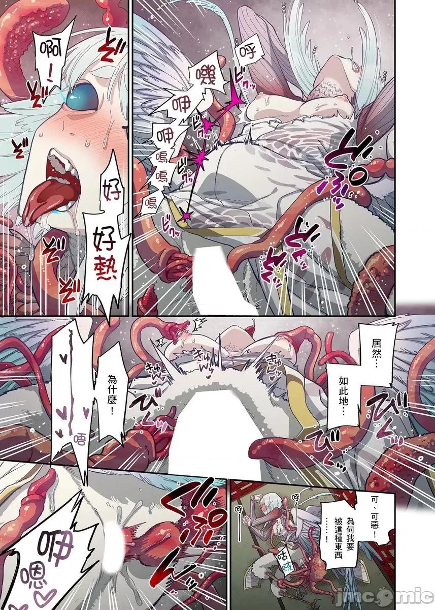 妖怪奪精大作戰 妖怪奪精大作戰 16 第23页