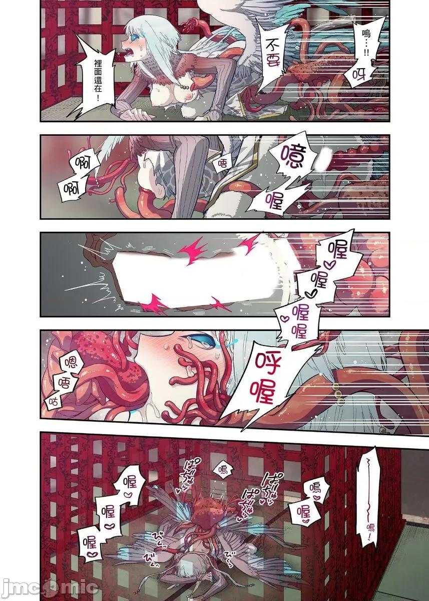 妖怪奪精大作戰 妖怪奪精大作戰 16 第24页