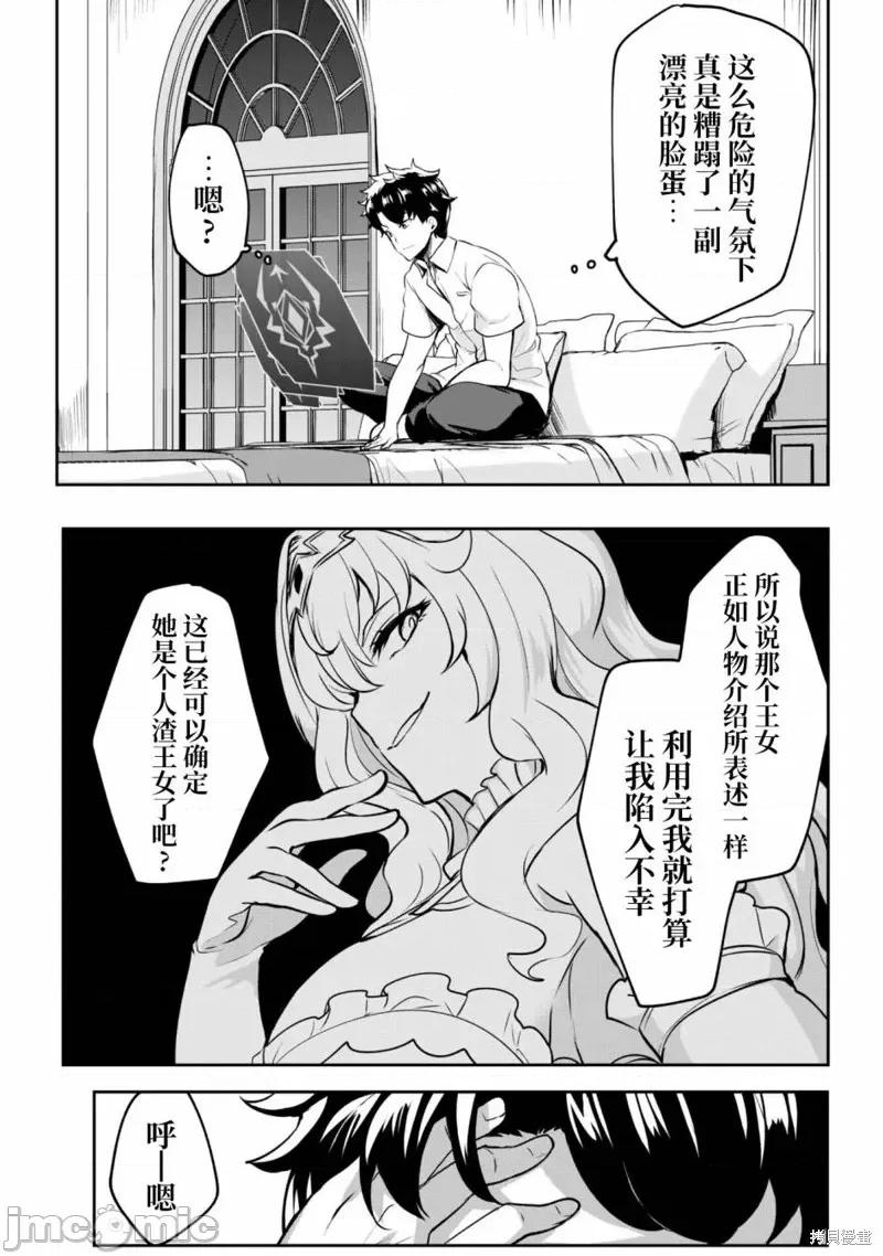反叛的勇者～利用技能支配腹黑王女的身體和心靈 反叛的勇者～利用技能支配腹黑王女的身體和心靈 [そらもち/川崎悠] 反逆の勇者～スキルを使って腹黒王女のココロとカラダを掌握せよ～ 第30页