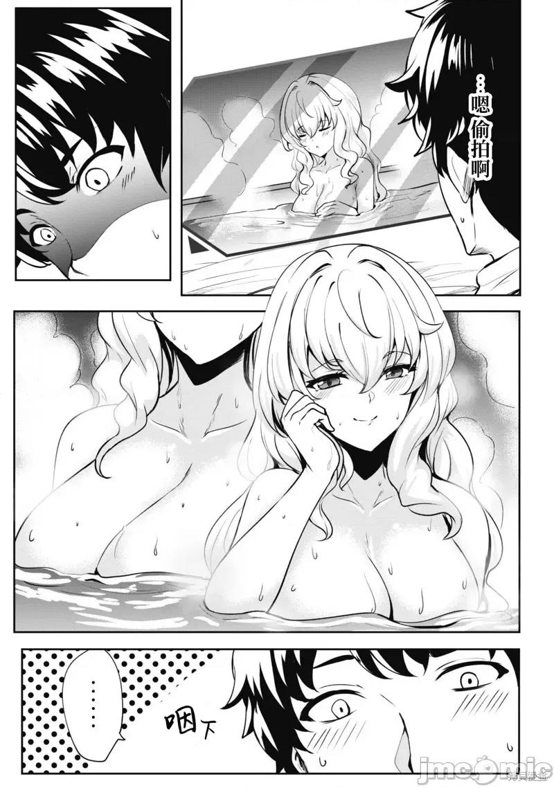 反叛的勇者～利用技能支配腹黑王女的身體和心靈 反叛的勇者 2 第3页