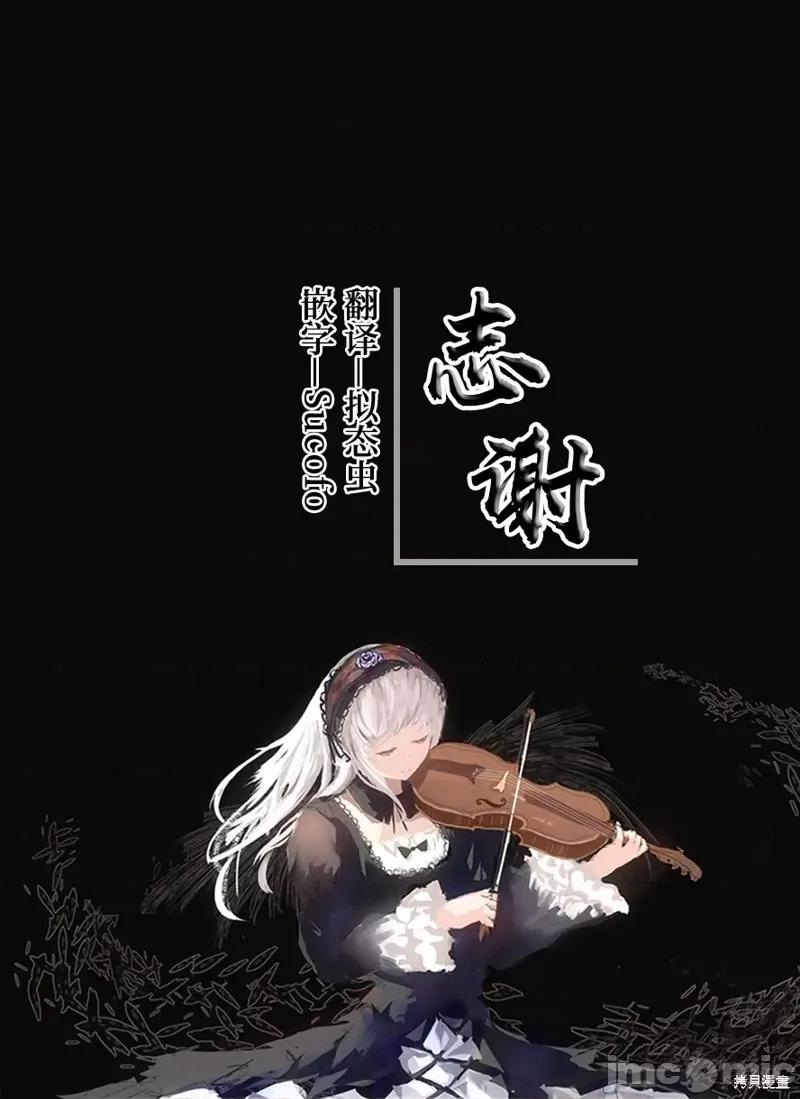 反叛的勇者～利用技能支配腹黑王女的身體和心靈 反叛的勇者 2 第25页