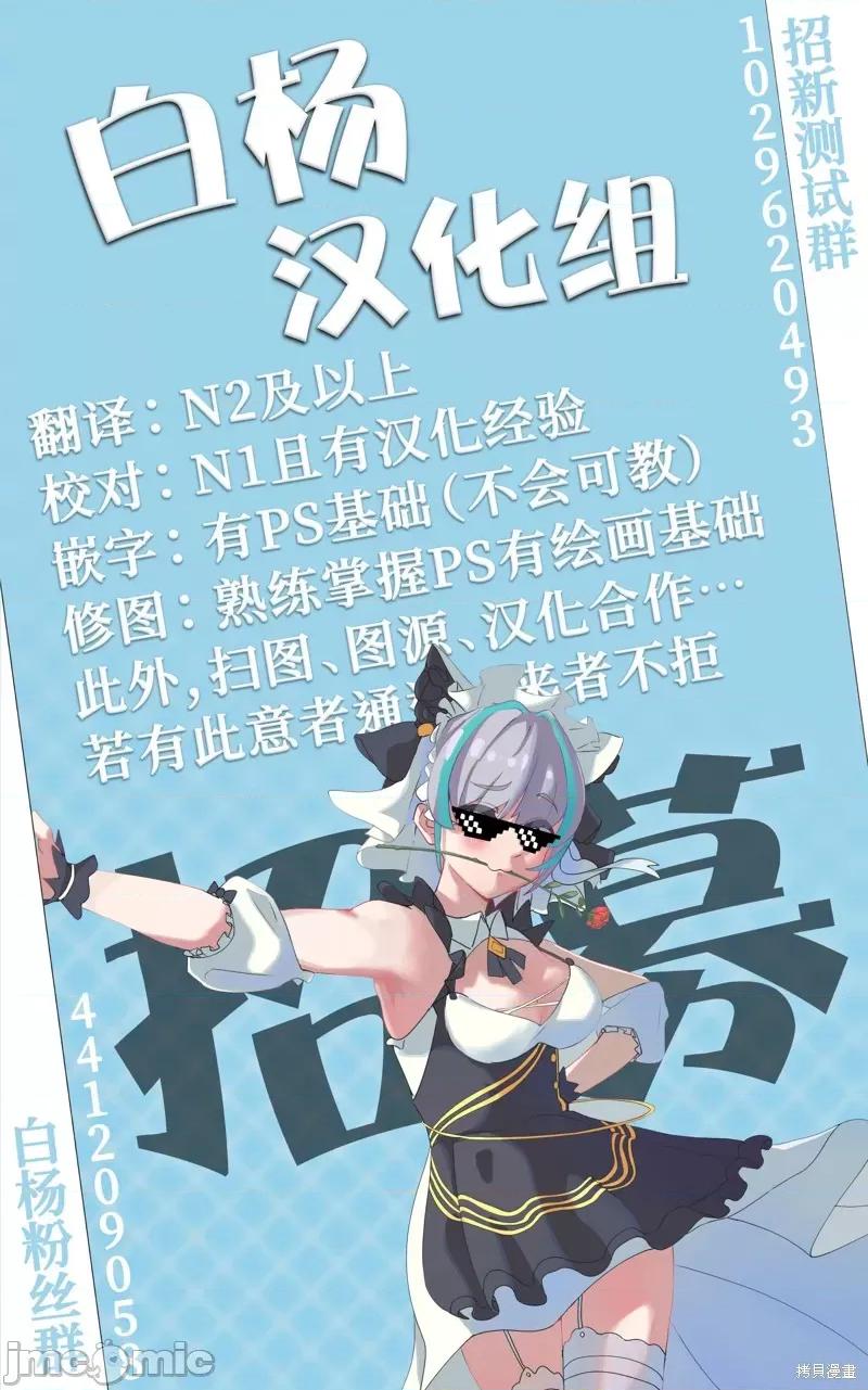 反叛的勇者～利用技能支配腹黑王女的身體和心靈 反叛的勇者 2 第26页