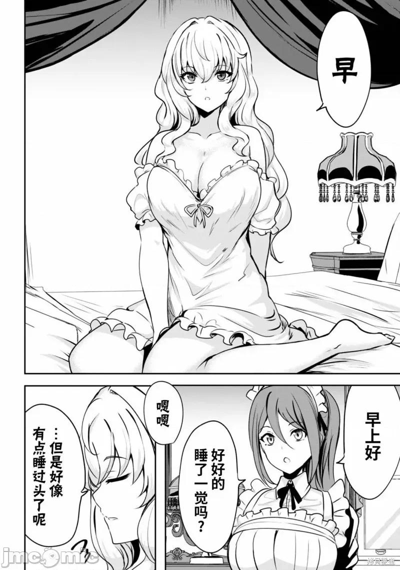 反叛的勇者～利用技能支配腹黑王女的身體和心靈 反叛的勇者 3 第16页
