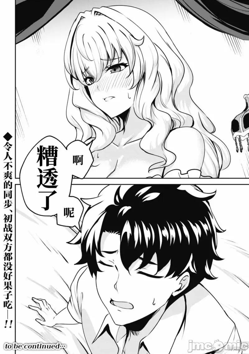 反叛的勇者～利用技能支配腹黑王女的身體和心靈 反叛的勇者 3 第24页