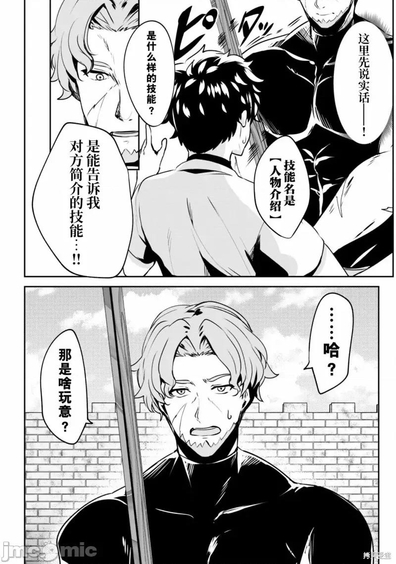 反叛的勇者～利用技能支配腹黑王女的身體和心靈 反叛的勇者 4 第15页