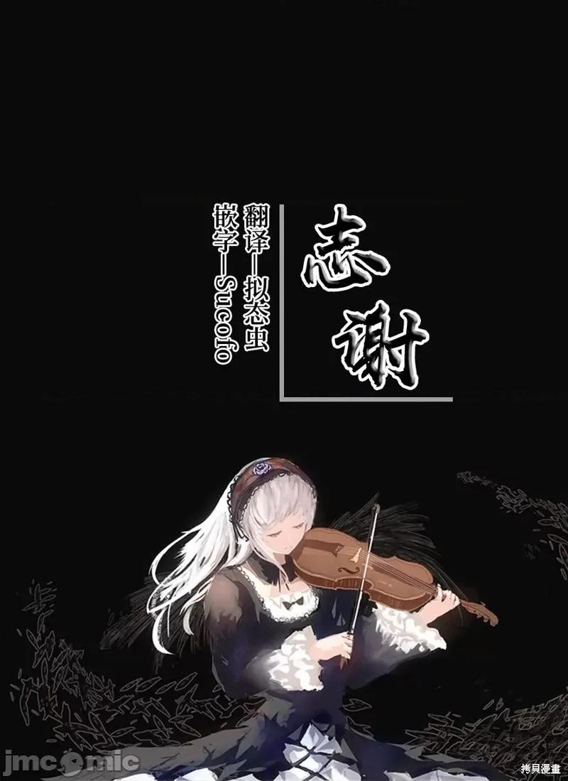 反叛的勇者～利用技能支配腹黑王女的身體和心靈 反叛的勇者 4 第24页