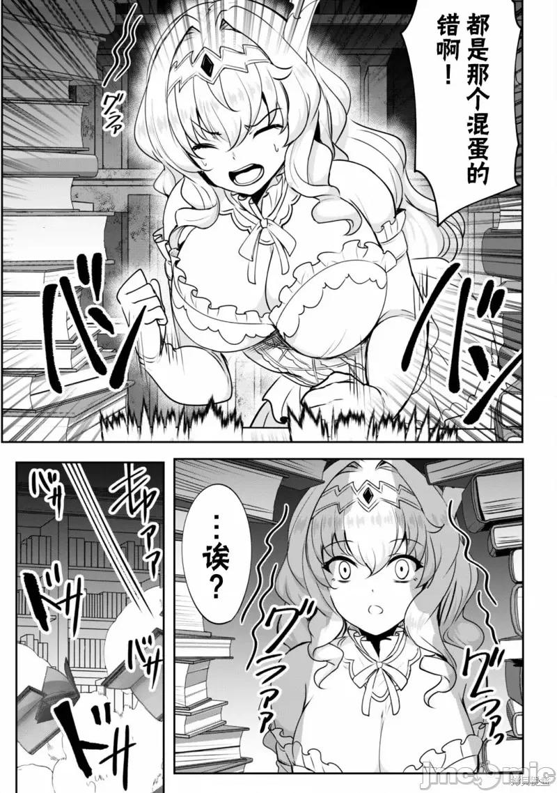 反叛的勇者～利用技能支配腹黑王女的身體和心靈 反叛的勇者 5 第15页
