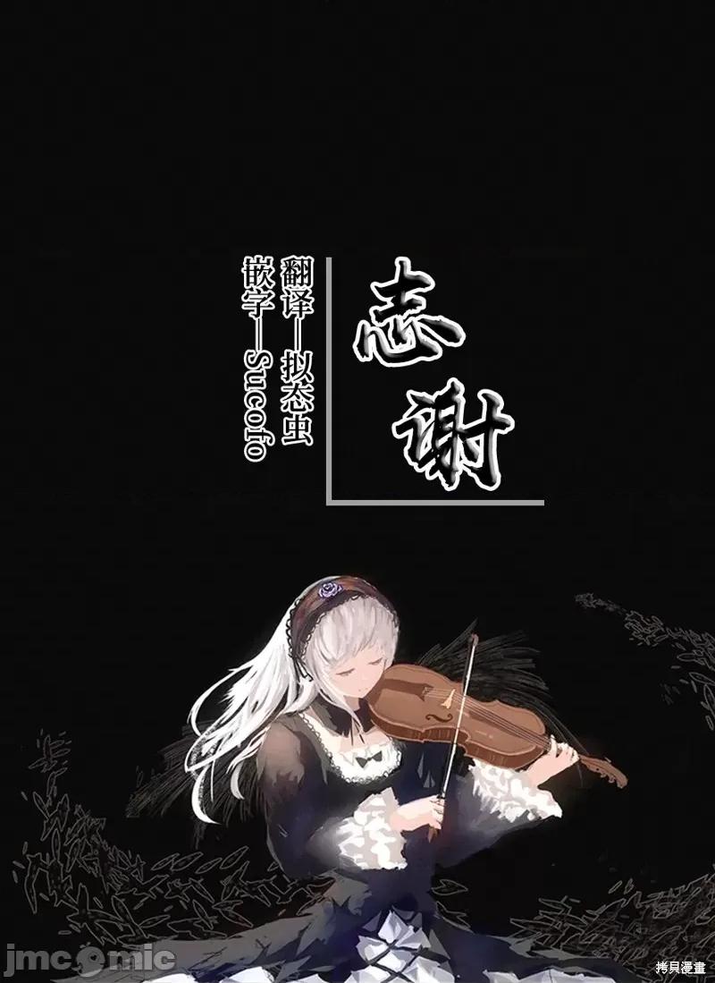 反叛的勇者～利用技能支配腹黑王女的身體和心靈 反叛的勇者 5 第17页
