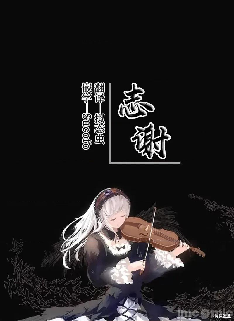 反叛的勇者～利用技能支配腹黑王女的身體和心靈 反叛的勇者 6.1 第16页