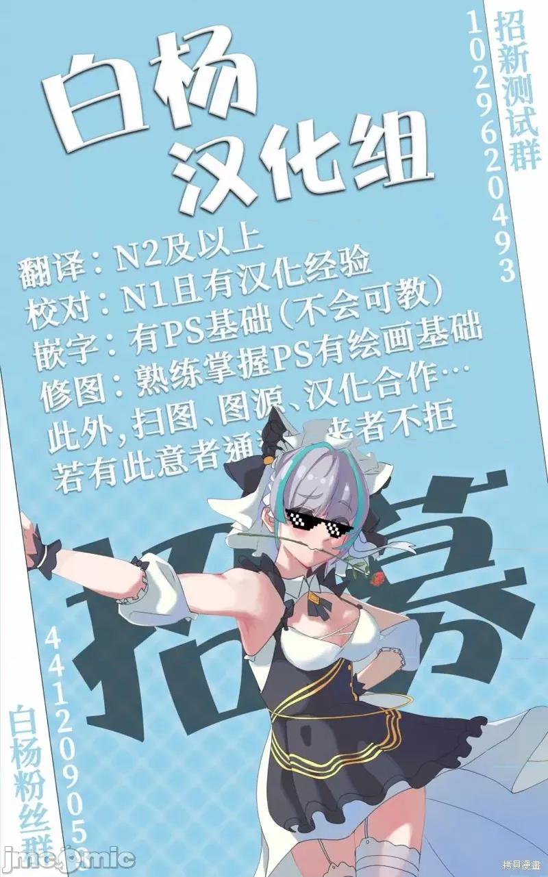 反叛的勇者～利用技能支配腹黑王女的身體和心靈 反叛的勇者 6.1 第17页