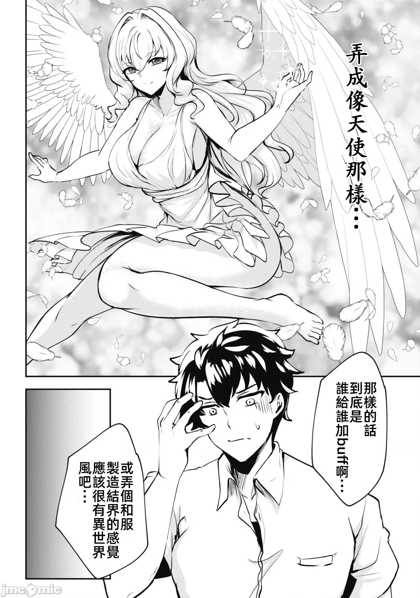 反叛的勇者～利用技能支配腹黑王女的身體和心靈 反叛的勇者 7 第15页